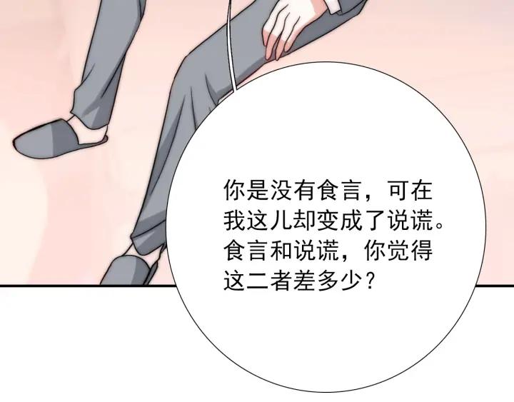 第37话  会原谅他吗61