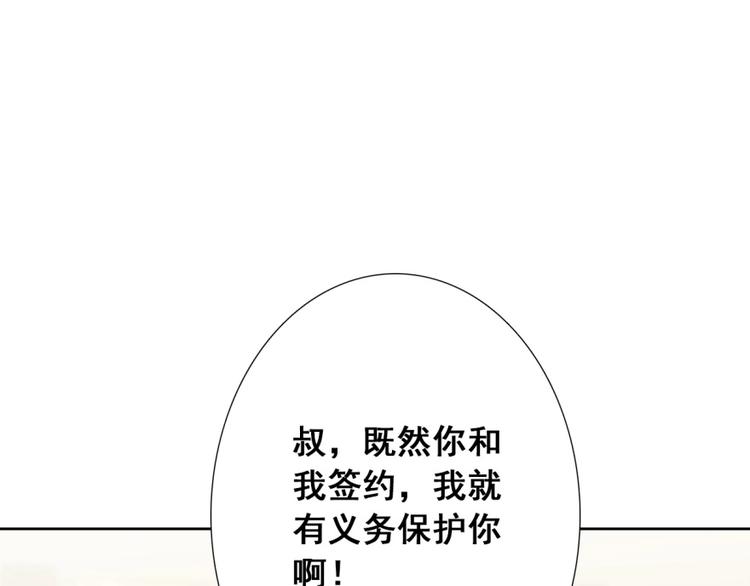 第19话 可可变身女保镖？13