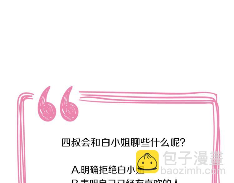 第21话  我被抛弃了吗？98