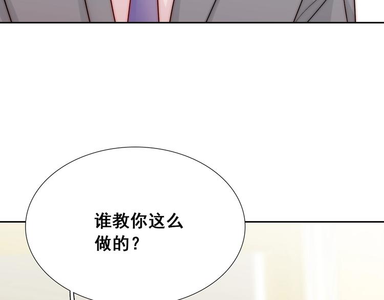 第18话  四叔有秘密？81