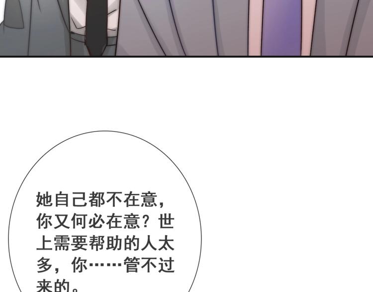 第20话 情敌出现？19