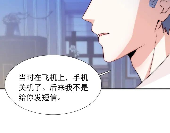 第37话  会原谅他吗85