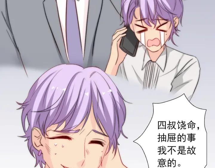 第38话 告别礼物？35