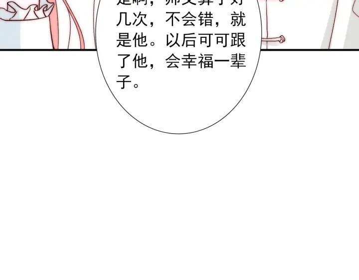 第44话 命定姻缘之人81