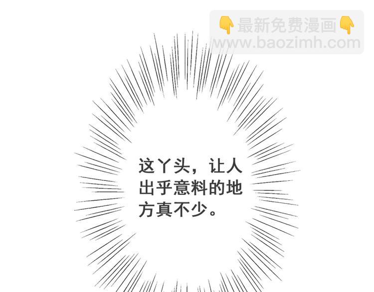 第20话 情敌出现？25