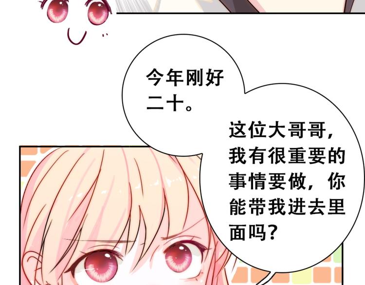 第1话 小萝莉误闯大叔宾馆？33