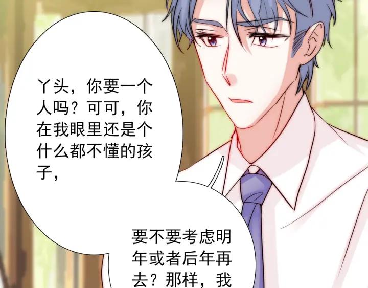 第45话 你对我是有感觉的105