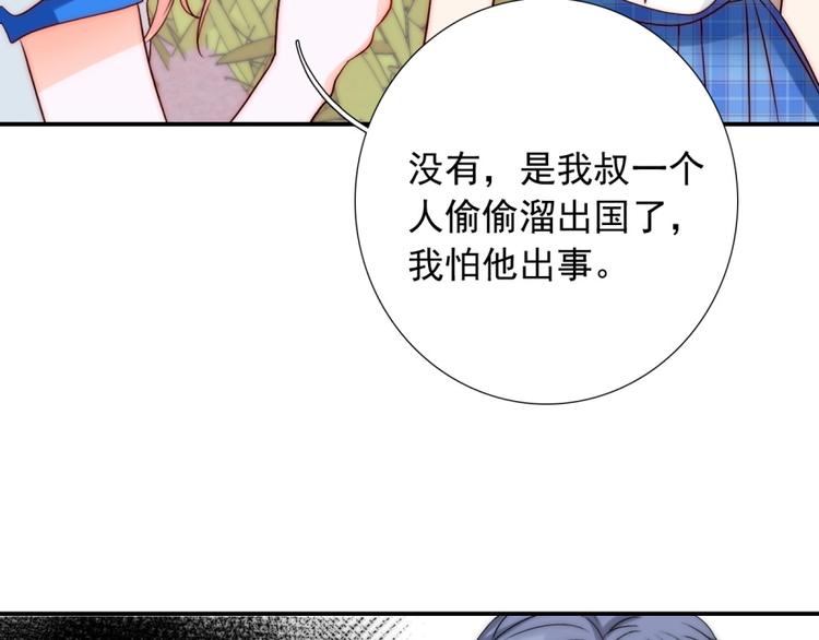 第33话  互相管着对方88