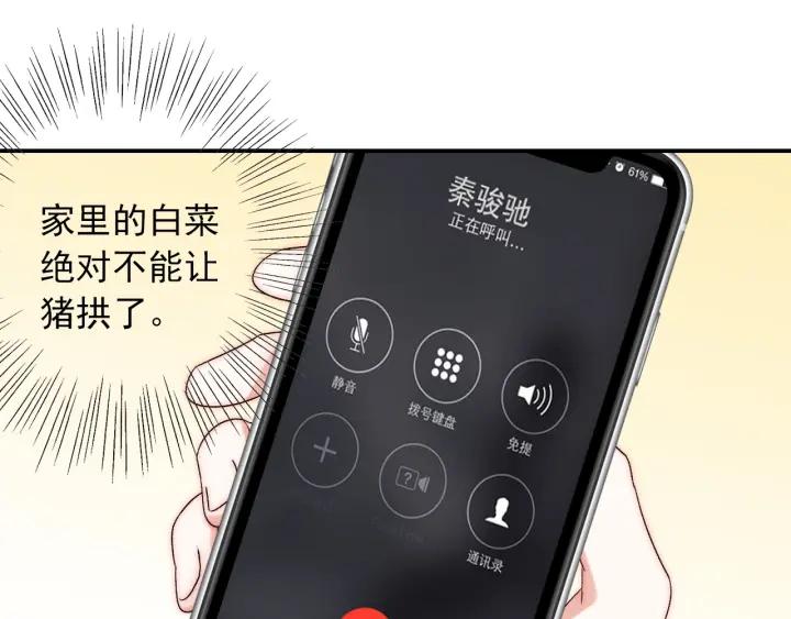 第38话 告别礼物？97