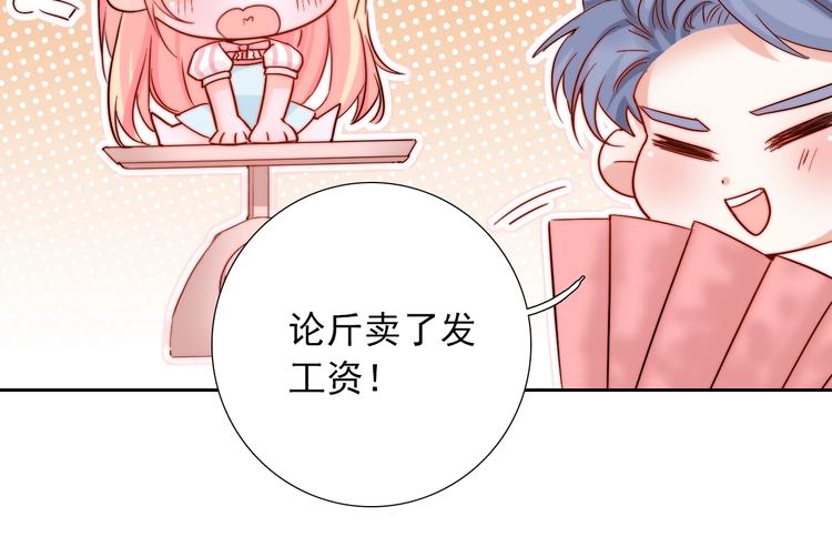 第12话  甜蜜相处107