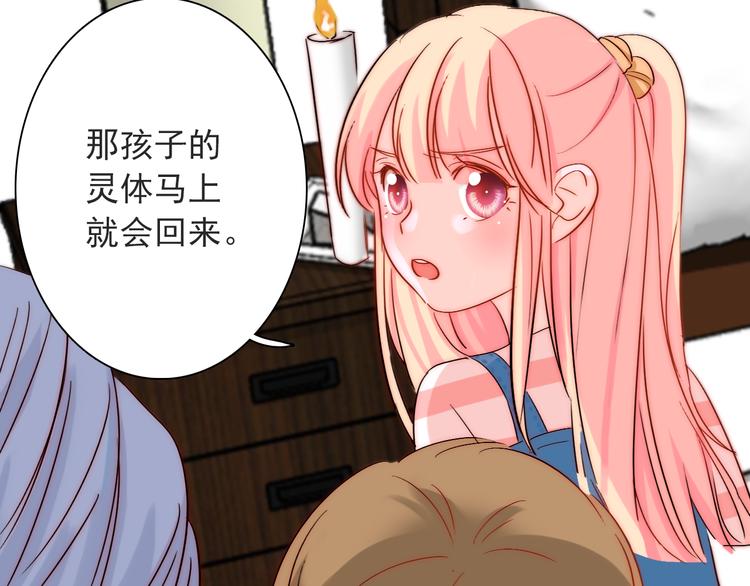 第3话 叔来接你了122