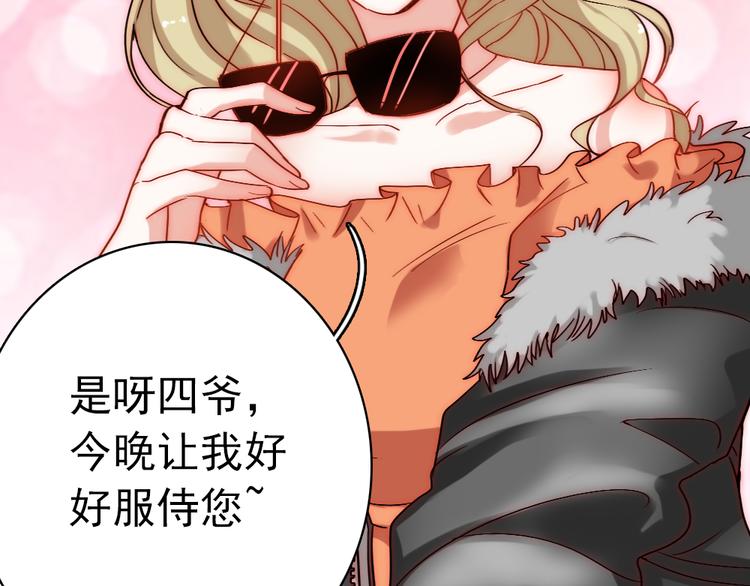 第5话 流鼻血54