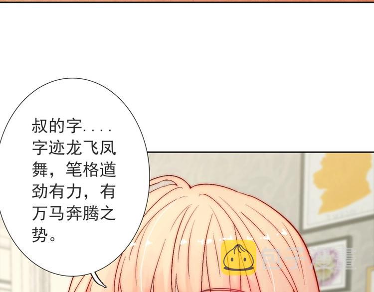 第16话  我只会对你这样14