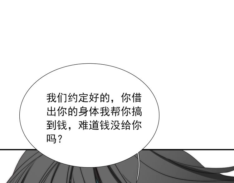 第29话  四叔脸红心跳？32