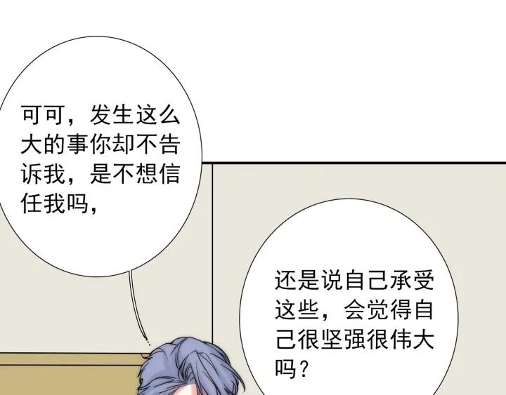 第45话 你对我是有感觉的50