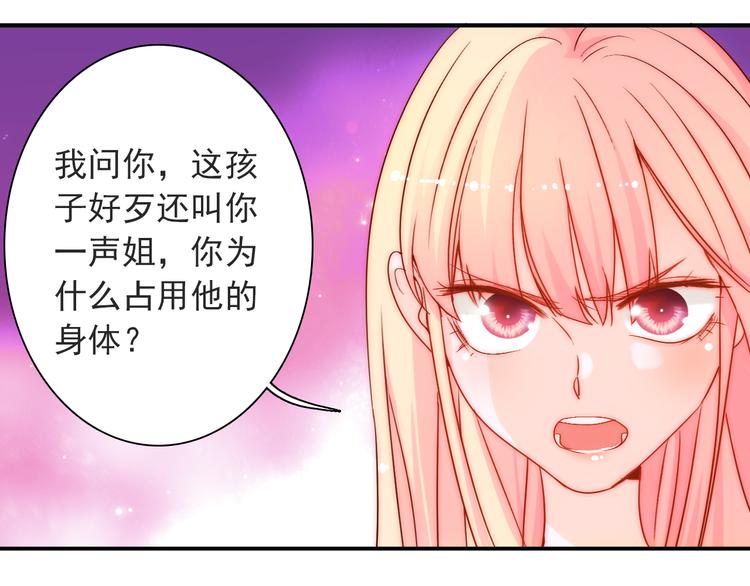 第4话 恶灵显形46