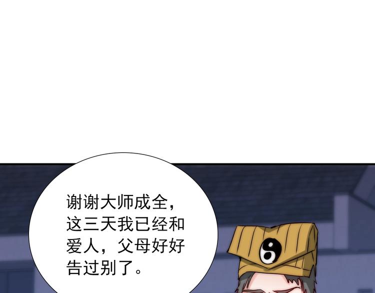 第32话  我说话算数116