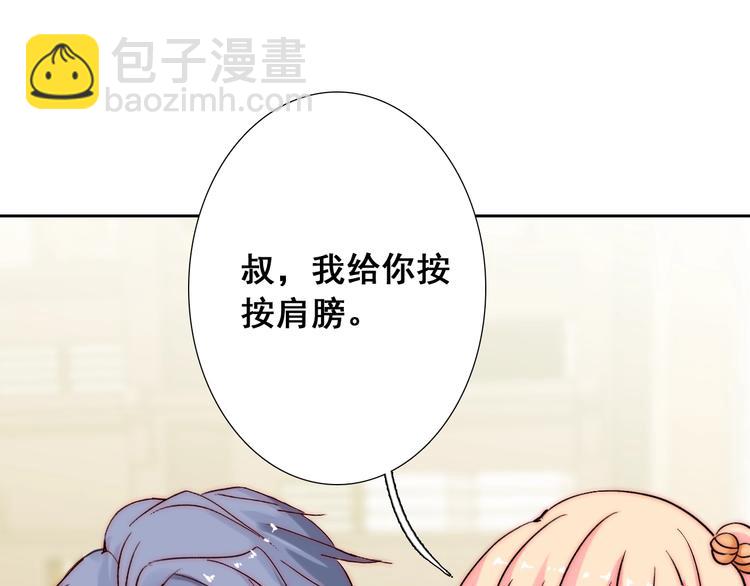 第18话  四叔有秘密？79