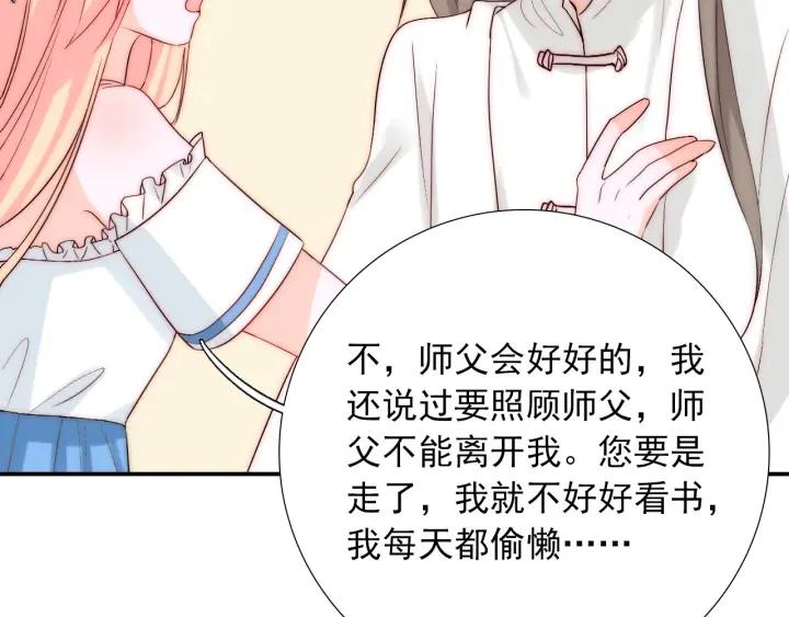 第44话 命定姻缘之人69