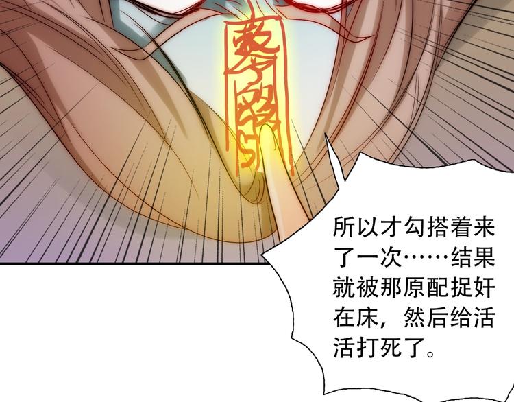 第29话  四叔脸红心跳？90