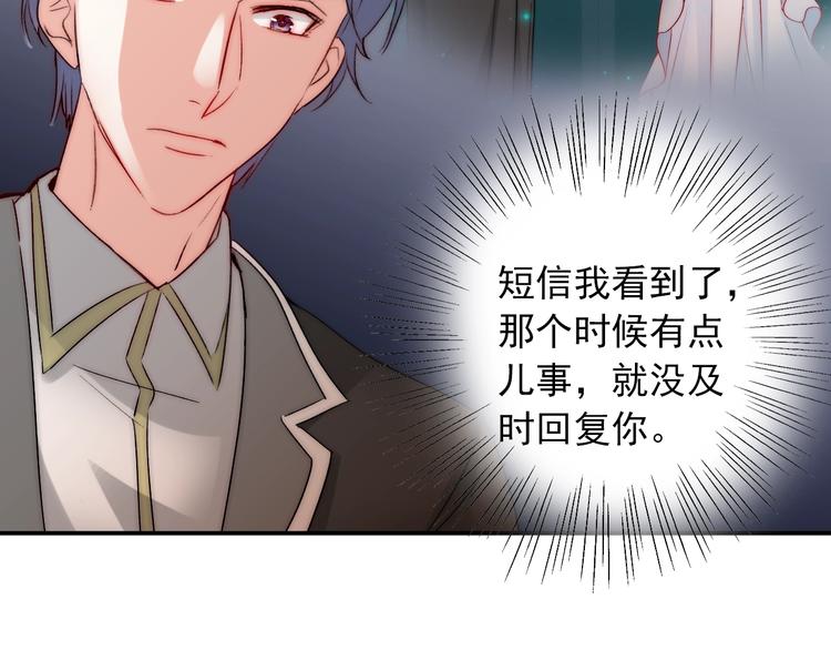 第25话  甜蜜保证书16