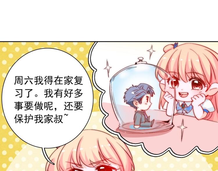 第15话  牵手了就不会放开了5