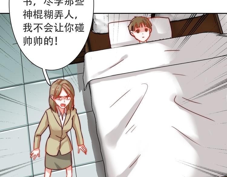 第3话 叔来接你了89