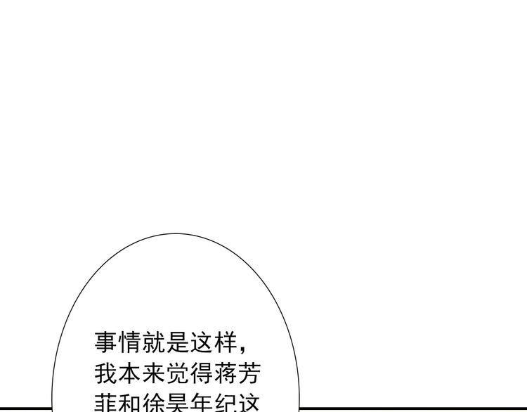 第28话  不准谈恋爱？18