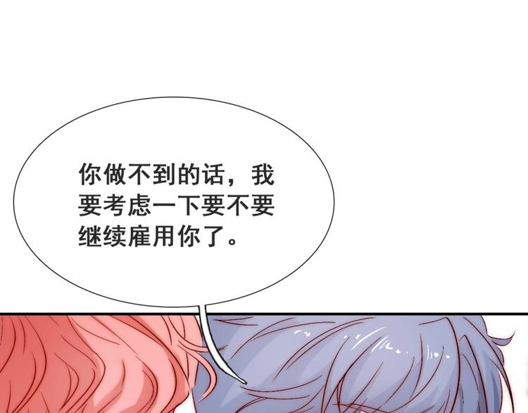 第19话 可可变身女保镖？61