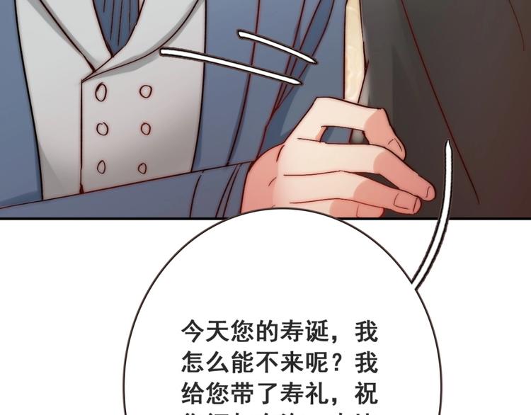 第20话 情敌出现？43