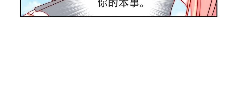 第3话 叔来接你了78