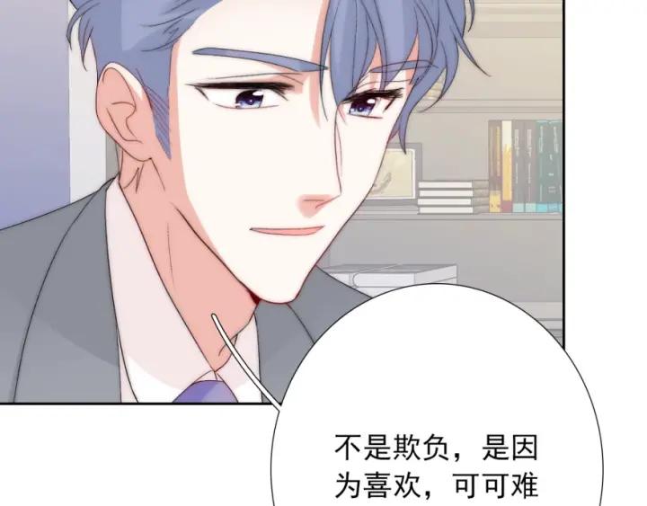 第43话 做我女朋友吧109