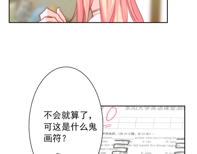 第8话 晚间补习55