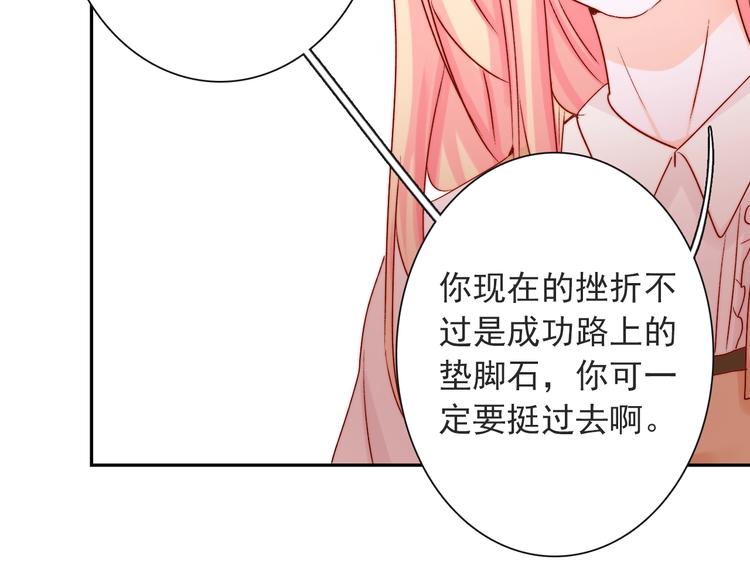 第13话  不专心要被惩罚哦86