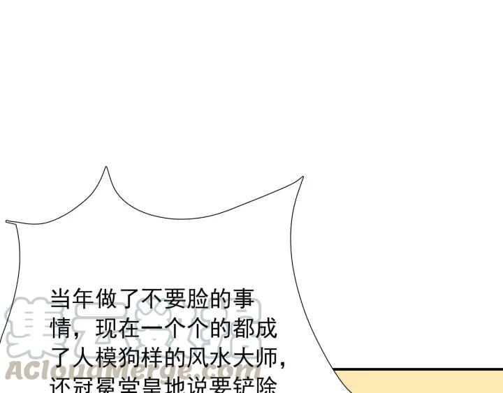 第44话 命定姻缘之人64