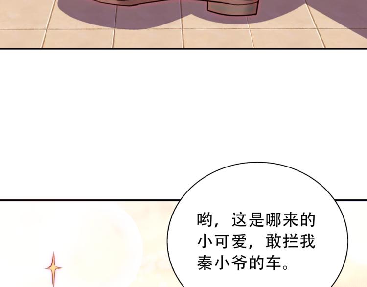 第1话 小萝莉误闯大叔宾馆？27