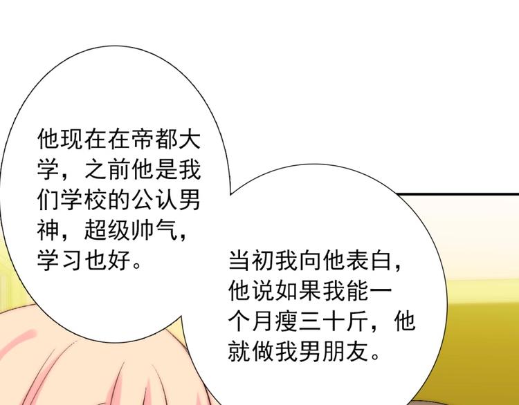 第31话  无法认清心意29