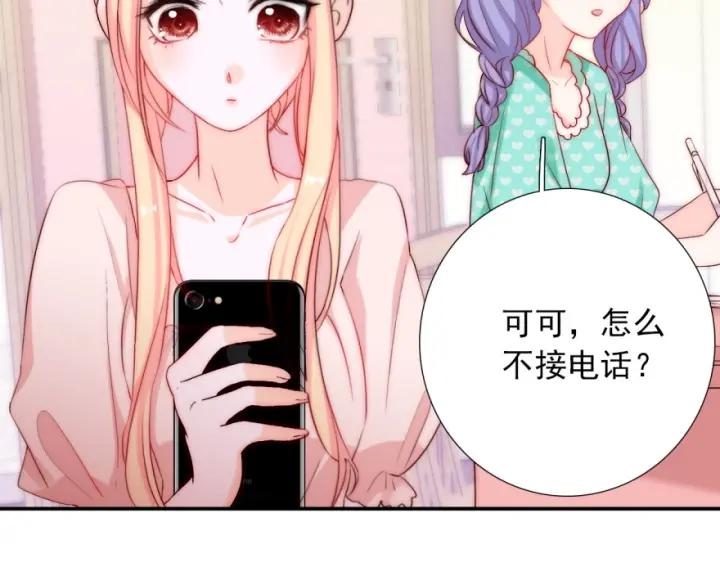 第43话 做我女朋友吧9