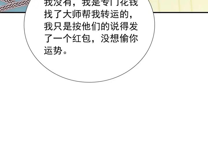 第38话 告别礼物？43