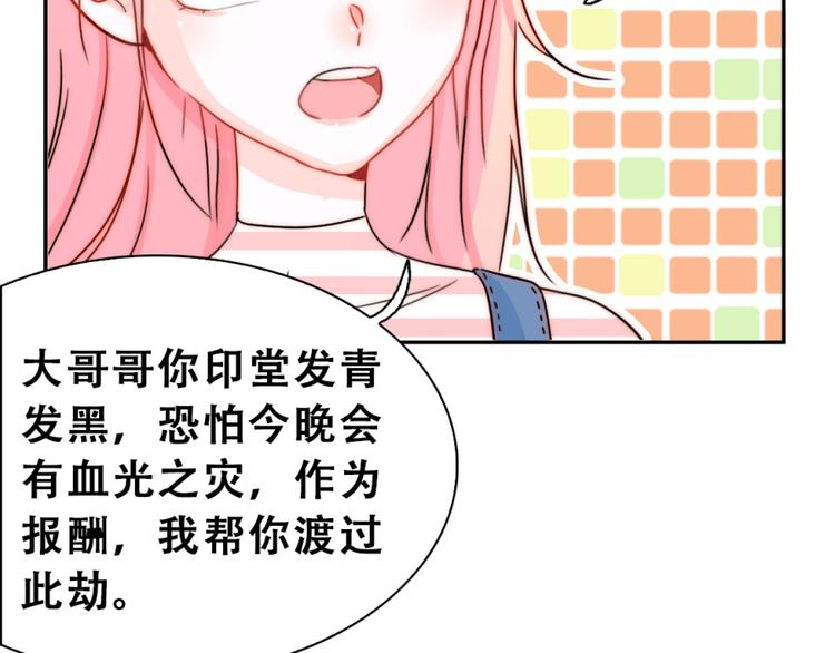 第1话 小萝莉误闯大叔宾馆？34