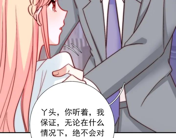 第37话  会原谅他吗74