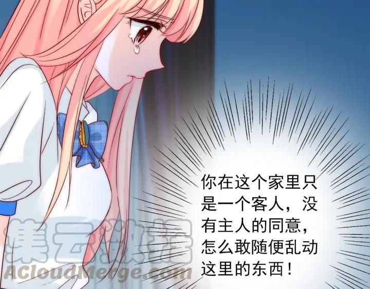 第36话 谁让你动我的东西108