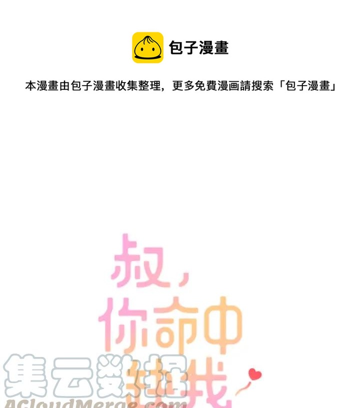 第43话 做我女朋友吧0