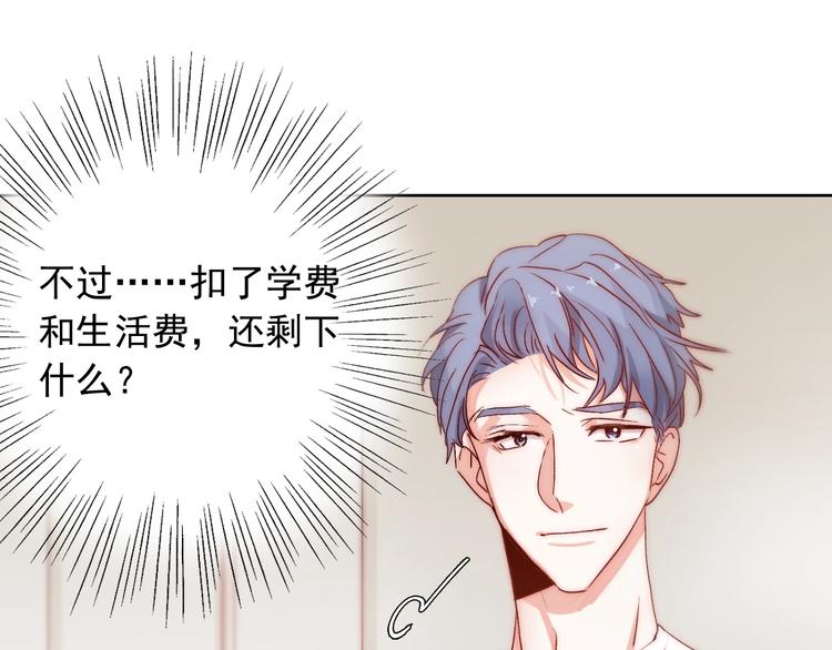 第13话  不专心要被惩罚哦26