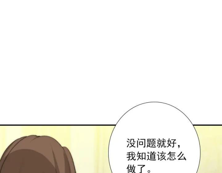 第42话 是喜欢吧105