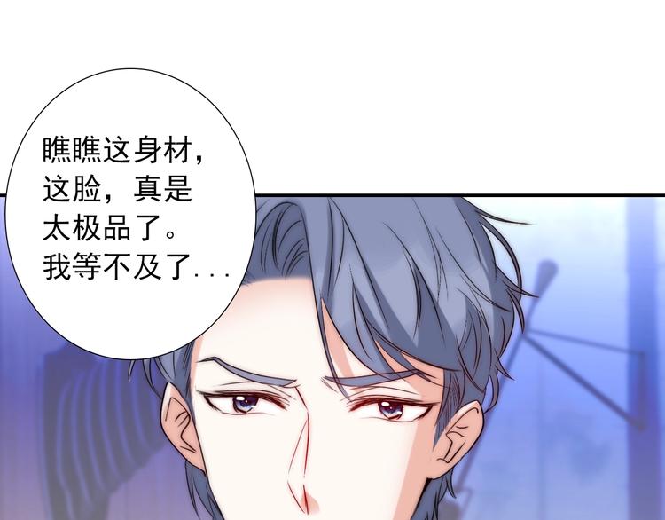 第29话  四叔脸红心跳？43