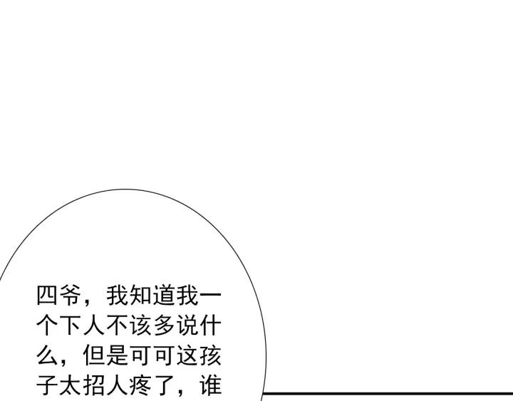 第37话  会原谅他吗7