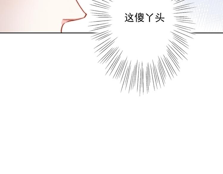 第11话  做你的避风港102