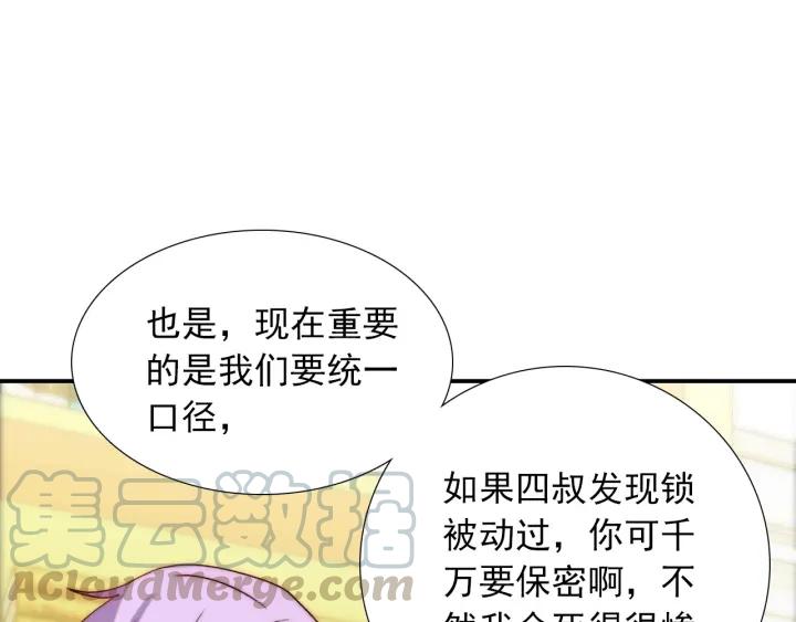 第36话 谁让你动我的东西12