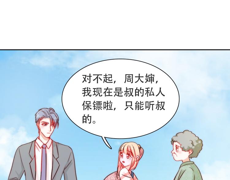 第3话 叔来接你了73